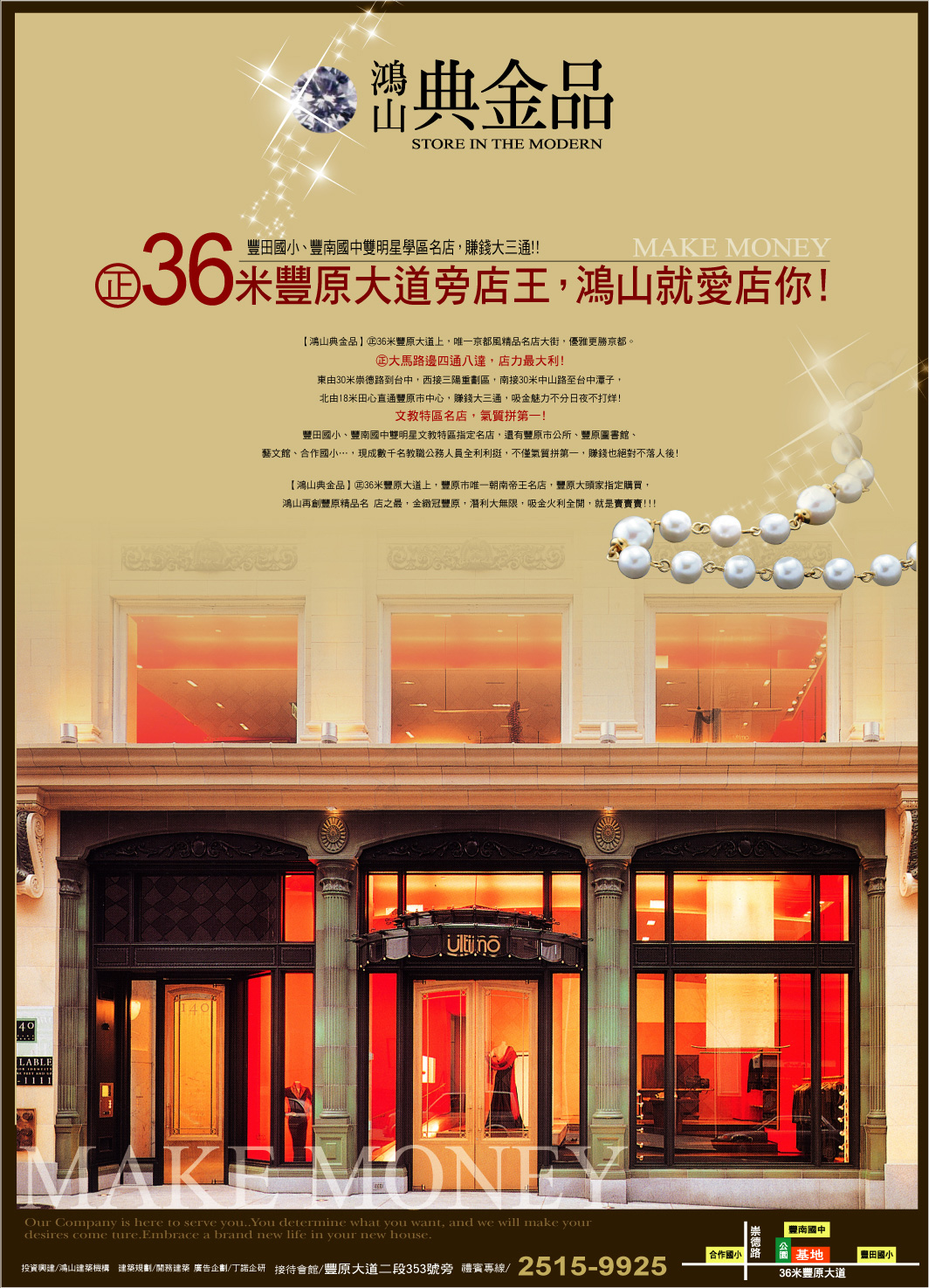 2008典金品