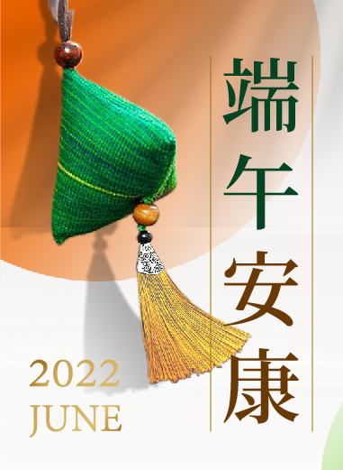祝福您，端午安康。