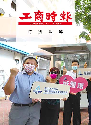 暖心捐贈「正壓檢疫亭」挺醫護
