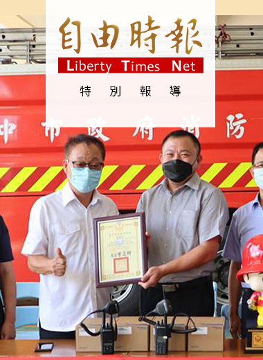 力挺消防英雄，捐贈台中市消防局「無線電裝備」50組