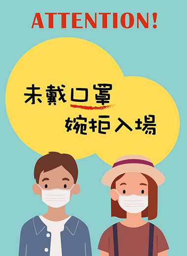 未戴口罩婉拒入場